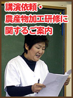 講演・研修に関する案内