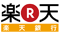 楽天