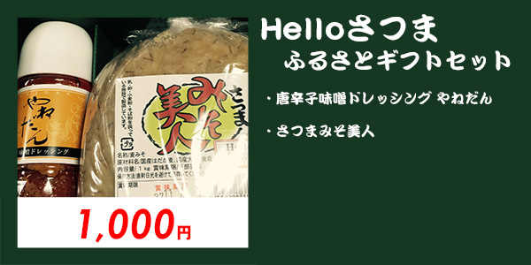 ギフトセット