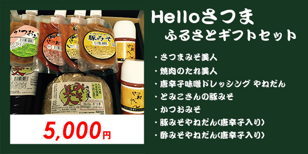 ギフトセット