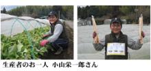 小山栄一郎さん