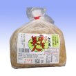 画像1: さつま　みそ美人 (1)