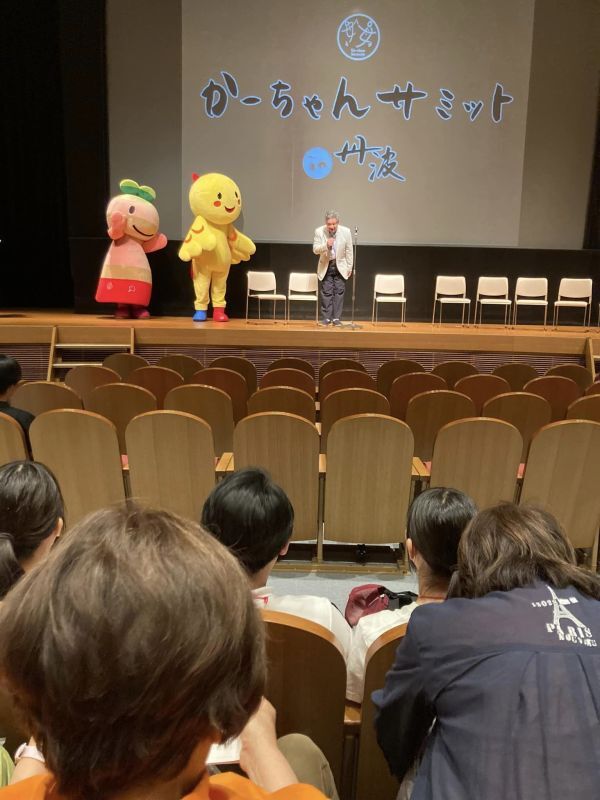 カーちゃんサミットはじまりました。